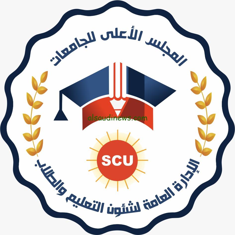 المجلس الأعلى للجامعات نتيجة معادلة كلية تجارة 2024 والاستعلام عنها عبر موقع المجلس الأعلى للجامعات sso.scu.eg