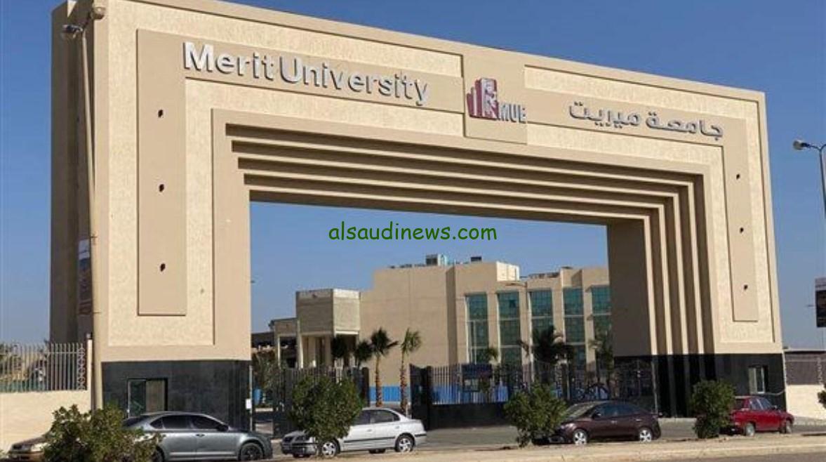 الحق مكانك.. منحة جامعة ميريت للمتفوقين 2024 وشروط الحصول عليها