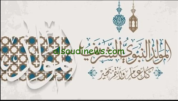 Send it to friends .. صور تهنئة المولد النبوي الشريف 2024/1446 “بلغ العلا بكماله كشف الدجى بجماله”