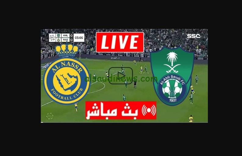 سلطان الغنام ينقذ العالمي .. نتيجه النصر والاهلي السعودي الآن يلا شوت twitter قمة الدوري السعودي 2025