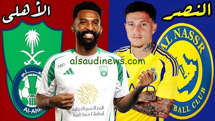 ” قناة ssc 1 هتنقل ؟ ” القنوات المفتوحة الناقلة لمباراة النصر والاهلي السعودي مباشر اليوم في الجولة الثالثة في الدوري السعودي