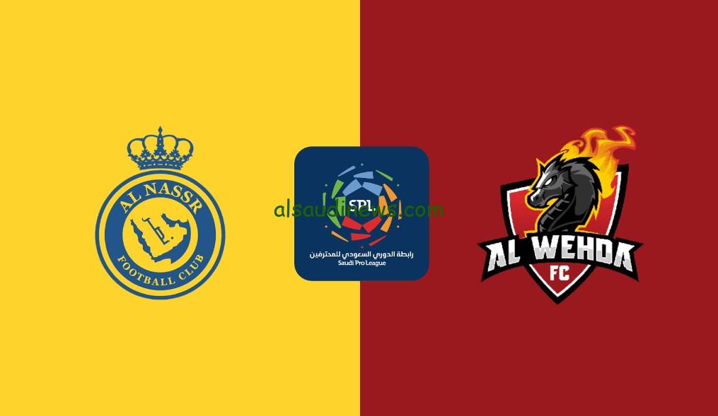 فوز “النصر ضد الوحدة”.. نتيجة مباراة النصر والوحدة اليوم تويتر في الدوري السعودي