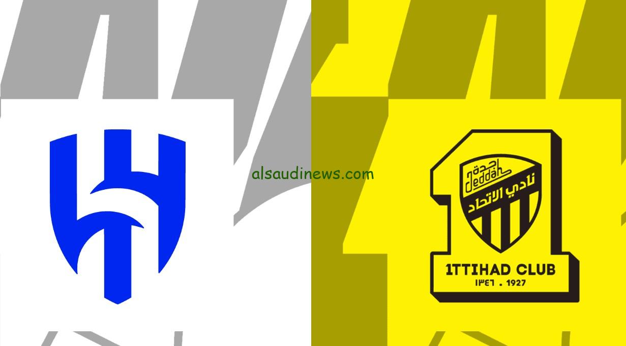 فوز “الهلال ضد الاتحاد”.. نتيجة مباراة الهلال والإتحاد اليوم تويتر في كلاسيكو الدوري السعودي