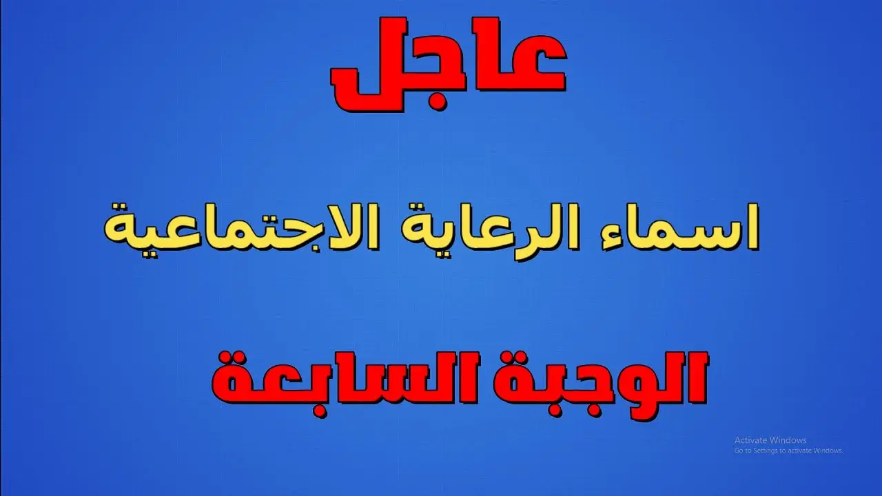 سجل الأن .. رابط التسجيل في الوجبة السابعة من السلة الغذائية الرعاية الاجتماعية العراق 2024 عبر بوابة أور الالكترونية