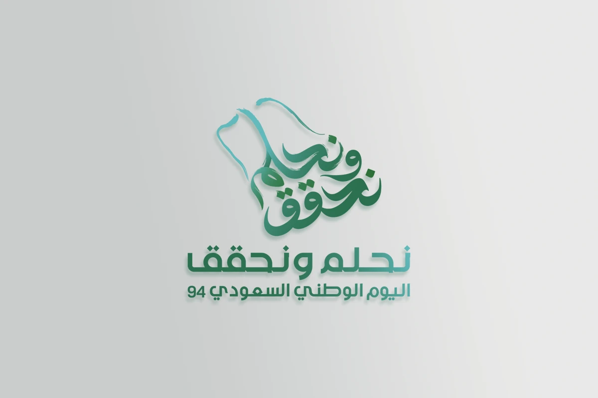 “نحلم ونحقق” ما هو شعار اليوم الوطني السعودي 2024-1446 ومظاهر الاحتفال وزارة الترفيه السعودية