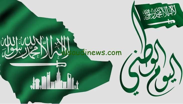 عشت يا وطني حرًا مستقلًا … رسائل تهنئة اليوم الوطني السعودي 1446 بالعربي والانجليزي