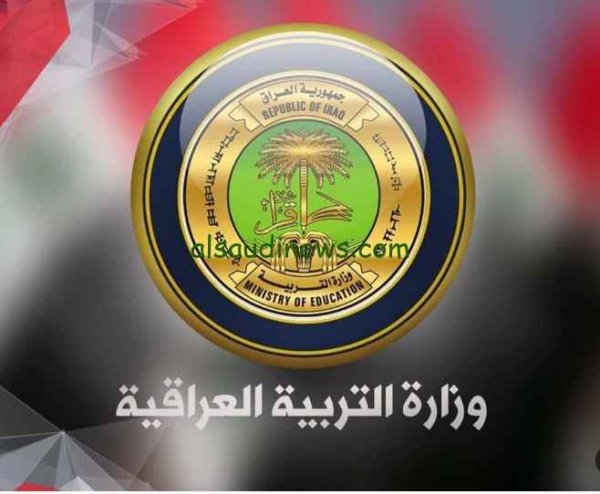 ” mlazemna ” رابط الاستعلام عن نتائج الثالث المتوسط العراق الدور الثاني 2024 عبر موقع نتائجنا nataegna الالكتروني