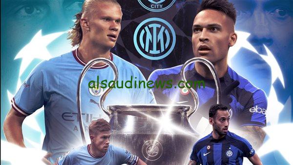 قناة مجانية تنقل مباراة مانشستر سيتي وانتر ميلان اليوم بدوري ابطال أوروبا 2024