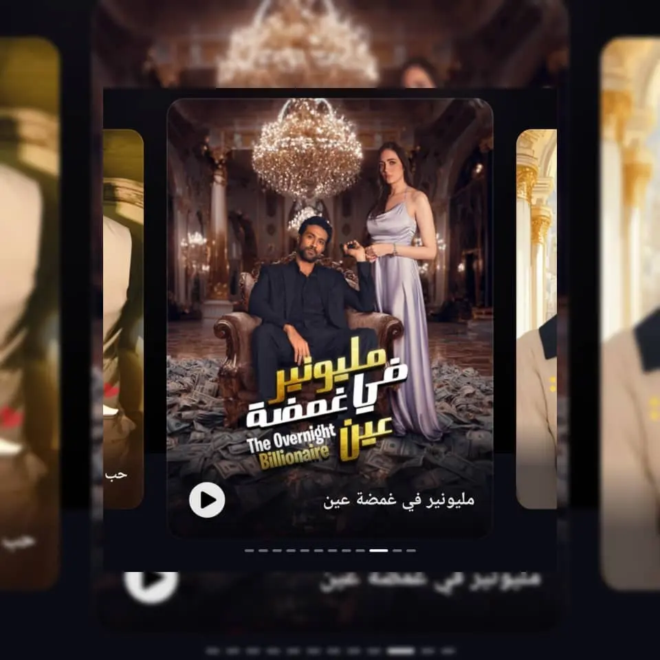 اتفرج دلوقتي… رابط موقع ايجي بست مسلسل المليونير فى غمضة عين egybest.onl