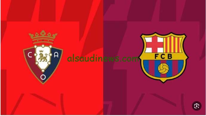 هزيمة مذله “برشلونه ضد أوساسونا” .. نتيجة مباراة برشلونة واوساسونا اليوم تويتر في الدوري الإسباني