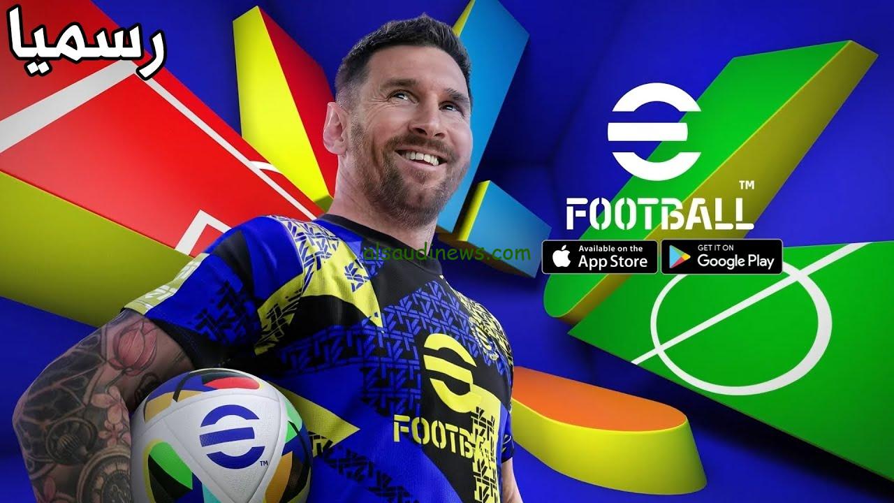 إضافات أسطورية.. تحديث بيس موبايل eFootball 2025 أخر أصدار للأندرويد