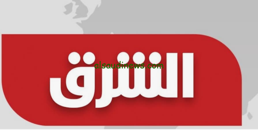 استقبل الآن… تردد قناة الشرق 2024 Elsharq TV علي جميع الأقمار الصناعية لمتابعة اهم الأحداث أول بأول