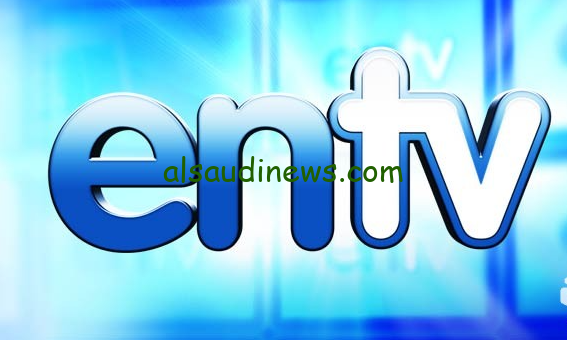 تردد قناة ENTV التلفزيون الجزائري 2024 علي القمر الصناعي النايل سات