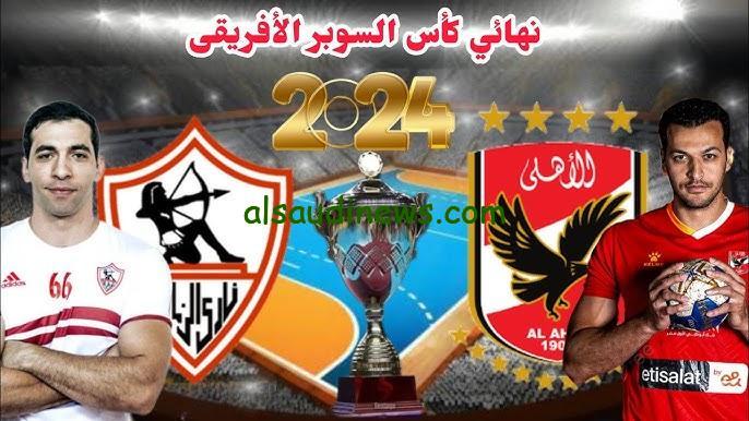 هل قناة MBC Masr 2 HD هتنقل نهائي السوبر الأفريقي بين الأهلي والزمالك ؟ وتردد القناة عبر كافة الأقمار الصناعية