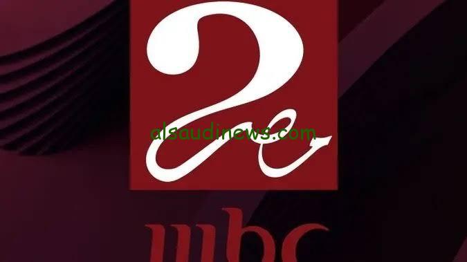 بتعليق مدحت شلبى .. تردد قناة MBC مصر 2 الناقلة لمباراة الاهلى والزمالك بث مباشر اليوم فى كأس السوبر الافريقي 2024 على النايل سات HD
