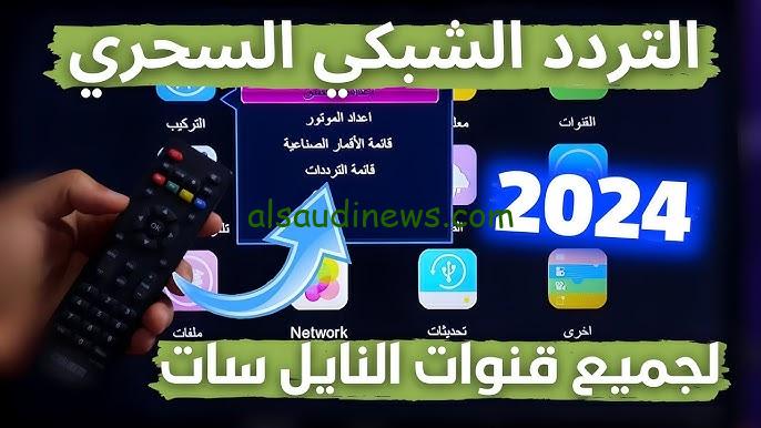 المؤسس عثمان الجزء السادس .. تردد قناة TRT التركية الجديد 2024 علي جميع الاقمار الصناعية