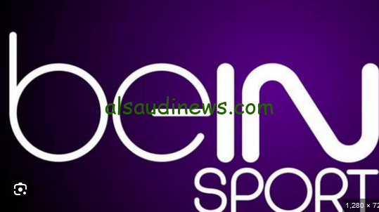 ” اتفرج الأن ” تردد قناة beIN Sports AFC بي إن سبورت أسيا 2024 الناقلة لمباريات دوري أبطال أسيا علي القمر الصناعي نايل سات وعرب سات