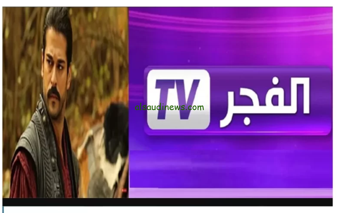 عثمان موسم 6 .. تردد قناة الفجر الجزائرية الجديد 2024 El Fajar حمله واتفرج علي المؤسس عثمان براحتك