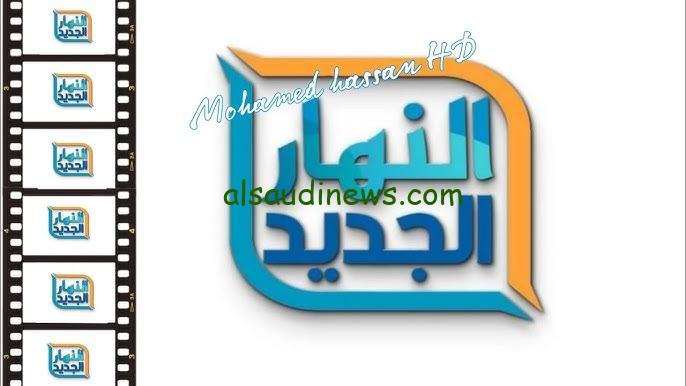 ” عيش في عالم الأفلام ” تردد قناة النهار الجديد 2024 للأفلام الأجنبية AL Nahar علي جميع الاقمار الصناعية