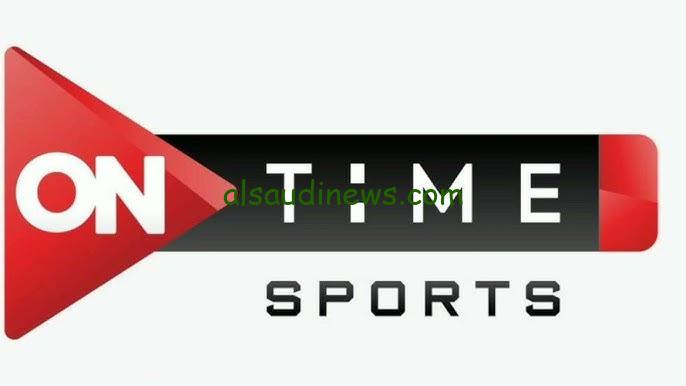 ” ثبت الأن ” تردد قناة اون تايم سبورت الرياضية 2024 On Time sport نايل سات جميع المباريات الهامة