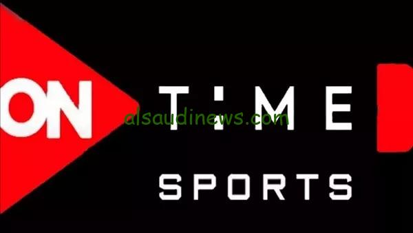 تابع المارد بالبيت .. تردد قناة اون تايم سبورت الناقلة لمباراة الاهلى وجورماهيا اليوم فى دورى ابطال افريقيا 2024 على النايل سات