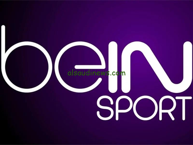 اتفرج بتعليق الشوالى مجاناً.. تردد قناة بي إن سبورت HD الناقلة لمباراة الاهلى والزمالك فى السوبر الافريقي 2024 بث مباشر