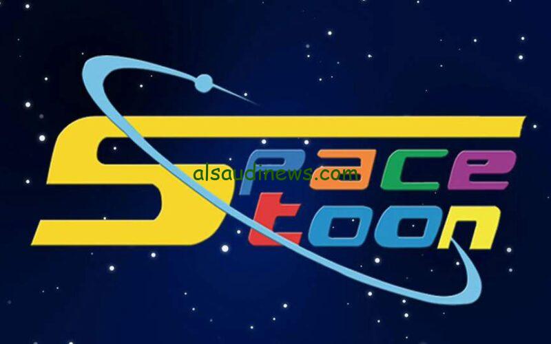 شباب المستقبل.. تردد قناة سبيستون 2024 الجديد spacetoon على الاقمار الصناعية عرب سات ونايل سات