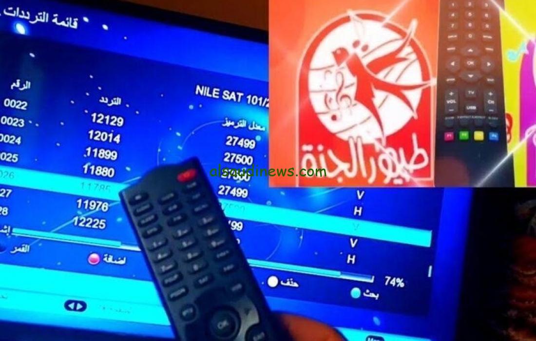 ماما جابت بيبي… تردد قناة طيور الجنة نايل سات Toyor Aljanah 2024 وعرب سات