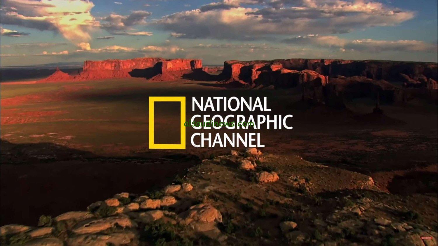 شاهد عالم الطبيعة.. تردد قناة ناشيونال جيوغرافيك 2024 National Geographic عبر الأقمار الصناعية