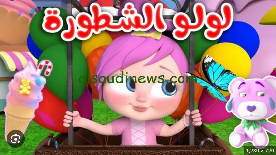 “وين سنك يالولو”… تردد قناة وناسة 2024 عبر الأقمار الصناعية النايل سات وعرب سات وخطوات ضبط القناة