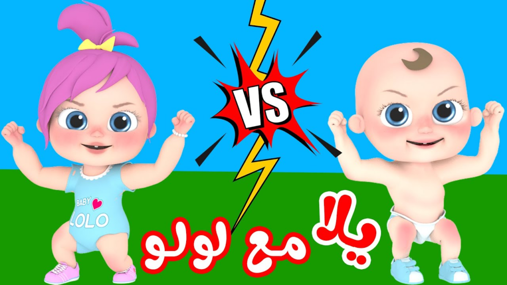 شوفو أخر شقاوة لولو.. تردد قناة وناسة الجديد 2024 علي القمر الصناعي “نايل سات وعرب سات”