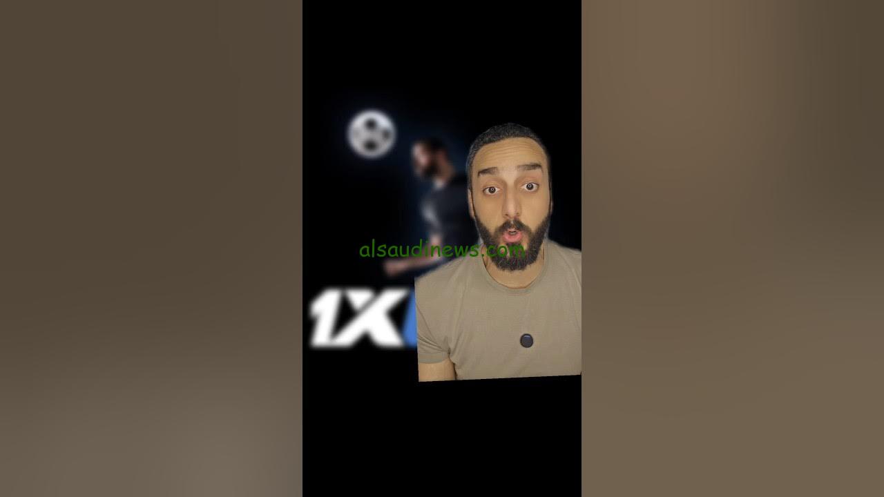 “مفيش فلوس تاني” حقيقة حجب تطبيق المراهنات 1xbet في مصر