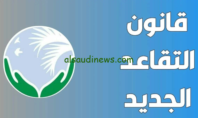 تعرف علي حقيقة تعديل سن التقاعد في العراق 2024 هل الخبر صحيح وخطوات الاستعلام عن المعاش