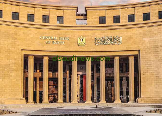 تعرف علي .. توقعات اجتماع البنك المركزي المصري القادم 2024 بين الارتفاع والانخفاض أو التثبيت