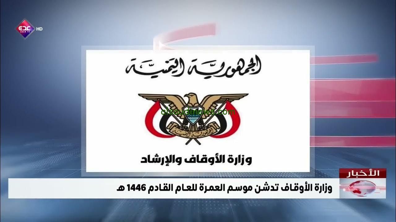 مدة تأشيرة العمرة 1446 الجديدة وطريقة تمديد التأشيرة من مكاتب الحج والعمرة