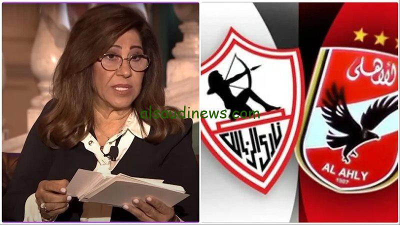 هيكسب 2/1 ” هيفوز ويفرح جمهوره 🔴🏆 ” توقعات ليلي عبد اللطيف 2024 لنهائي كأس السوبر الأفريقي بين الأهلي والزمالك