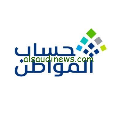 “بالخطوات” رابط تسجيل المواليد الجدد في حساب المواطن 1446 وماهي الشروط المطلوبة