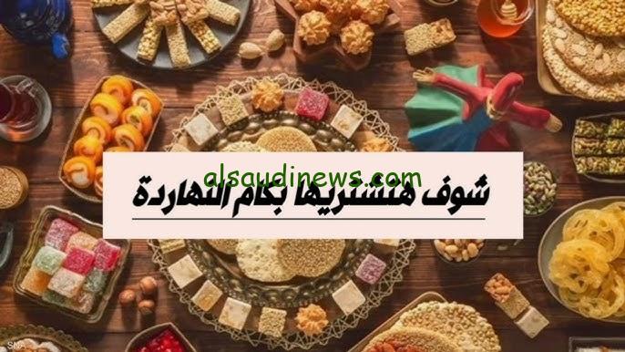 وصلت لـ 1850 جنية … سعر كيلو حلاوة المولد 2024 في اشهر المحلات العبد وايتوال وتسيباس
