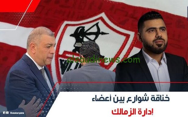 خناقة مجلس إدارة نادي الزمالك 2024 التفاصيل كاملة ورد رئيس نادي الزمالك