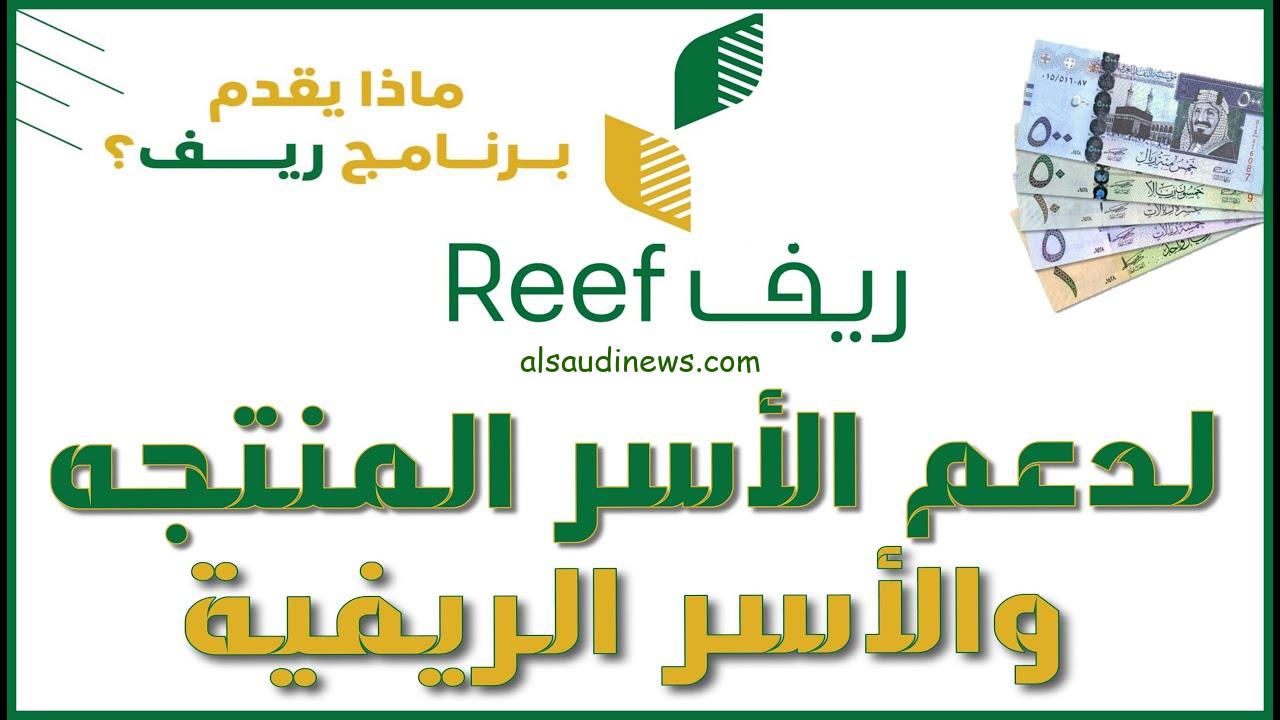 توضيح وزارة البيئة والمياه والزراعة السعودية بخصوص حالات إيقاف دعم ريف قطاع الأسر المنتجة 2025