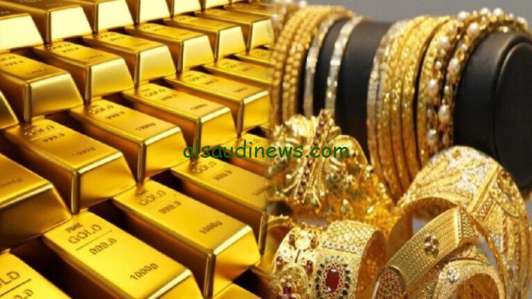 استثمر فلوسك… سعر سبيكة ذهب 50 جرام btc اليوم السبت 21 سبتمبر 2024 وفقا لأخر تحديث لها