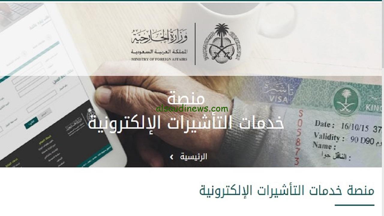 مفتوحة الآن… طريقة طلب الزيارة العائلية بالسعودية 2024/2025 وشروط التقديم عليها
