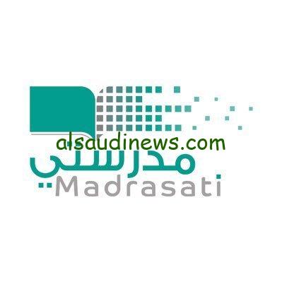 رسميا رابط منصة مدرستي 1446 وخوات التسجيل على المنصة عبر schools.madrasati.sa