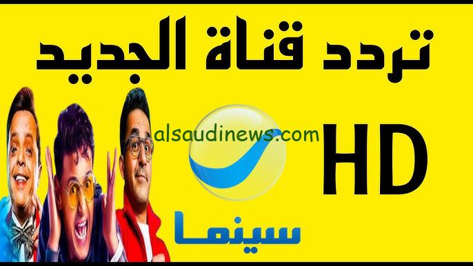 تردد قناة روتانا سينما Rotana Cinema الجديد 2024 علي جميع الأقمار الصناعية نايل سات وعرب سات لمتابعة احدث الافلام السينمائية
