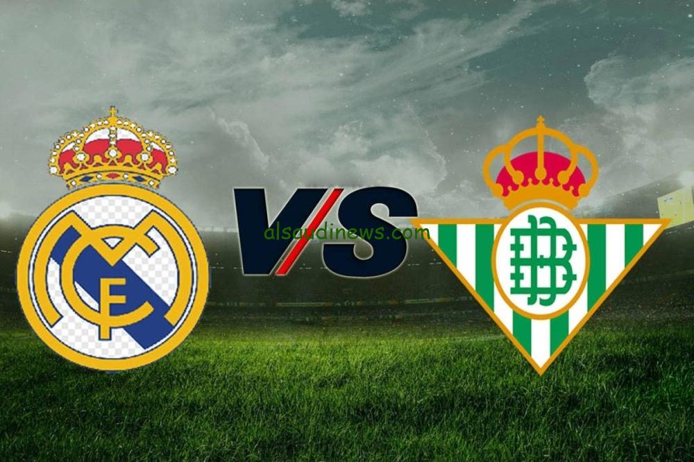 القنوات المجانية الناقلة لمباراة ريال مدريد اليوم أمام ريال بيتيس مع الموعد والتشكيل