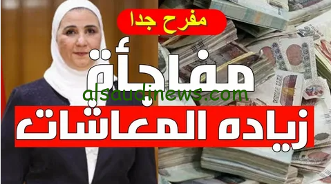 تعرف علي حقيقة زيادة معاشات شهر أكتوبر 2024 والاستعلام عنها من خلال الهيئة القومة للتأمينات nosi.gov.eg