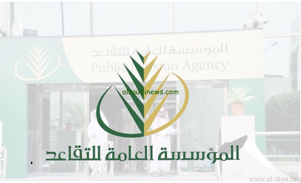 زيادة رواتب المتقاعدين 1000 ريال بأمر ملكي بمناسبة احتفالات اليوم الوطني …. والتأمينات الإجتماعية توضح