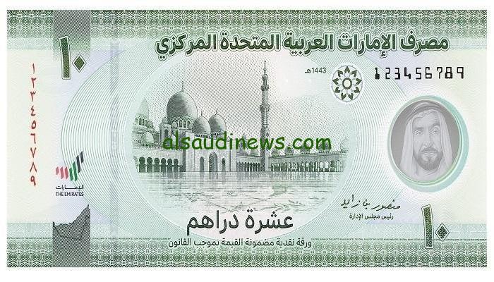 500 درهم إماراتي كم جنيه مصري سوق سوداء؟.. سعر الدرهم الاماراتى اليوم مقابل الجنية المصري فى البنوك والسوق الموازية