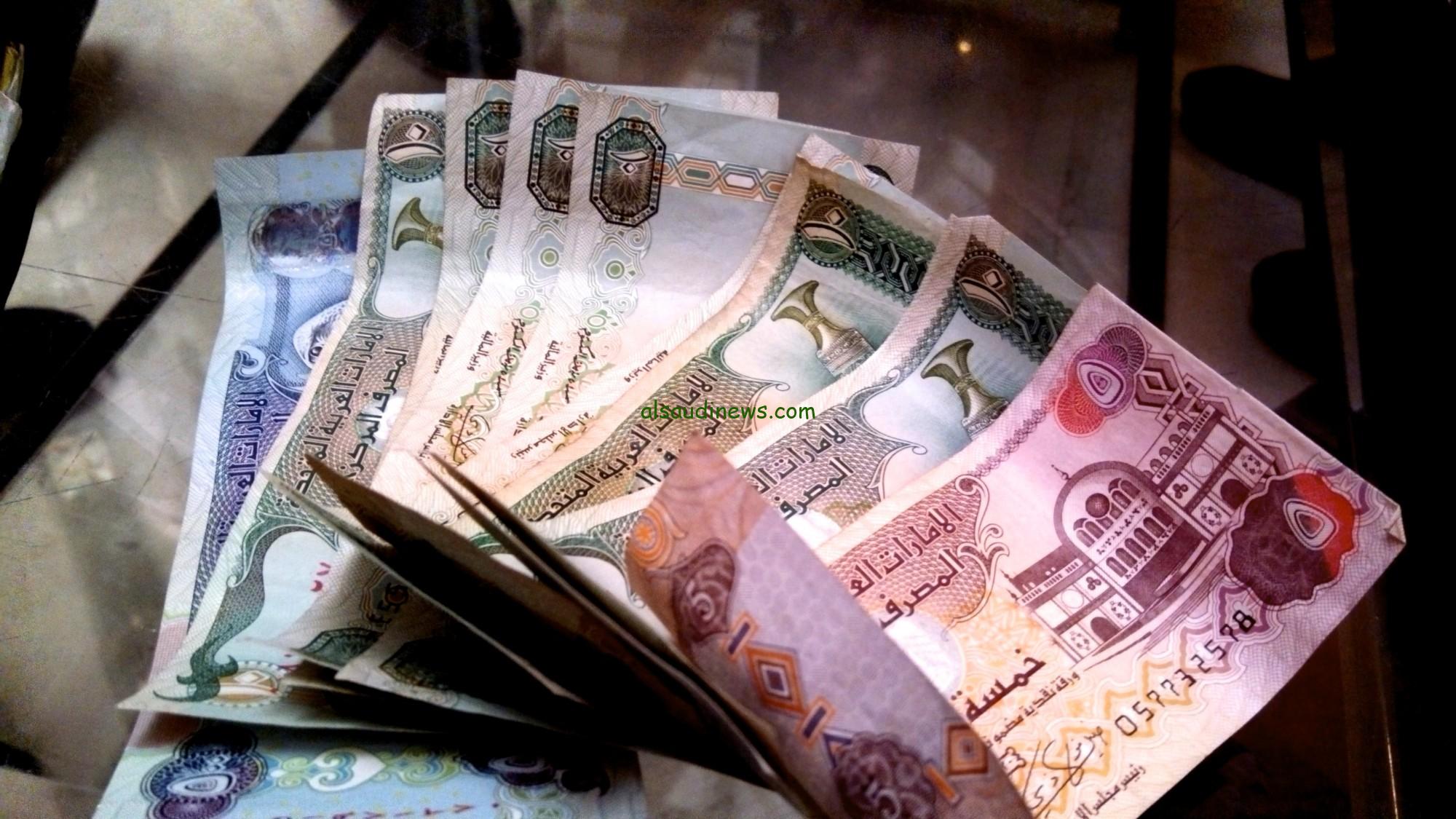 الـ 100 درهم بكام مصري.. سعر الدرهم الاماراتي اليوم الاثنين 16-9-2024 في مختلف البنوك المصرفية العاملة في مصر