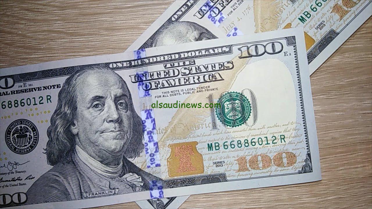 الدولار مقابل الجنية .. اعلي سعر للدولار في السوق السوداء اليوم الخميس 26 سبتمبر 2024 والبنوك المصرية
